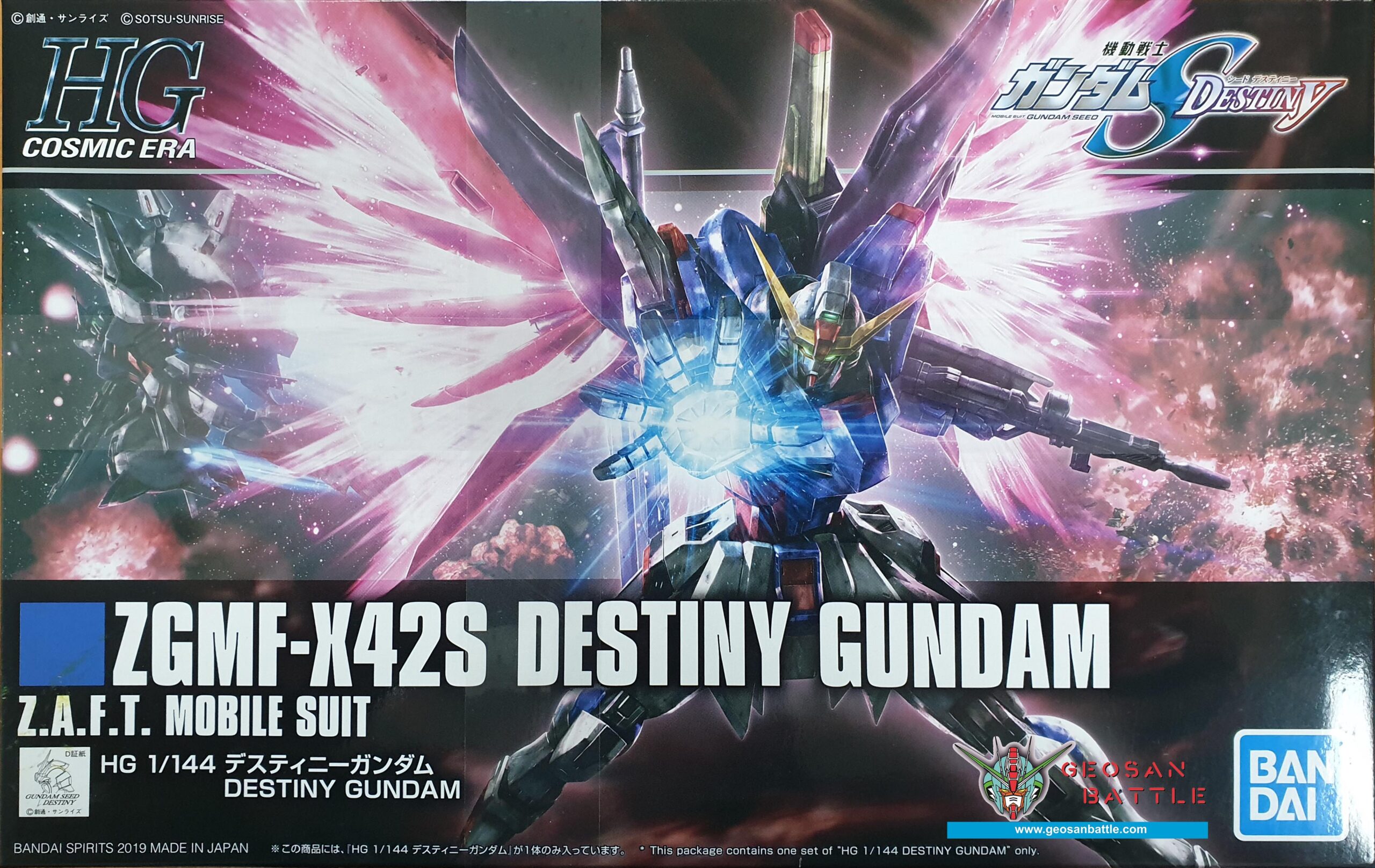 HGCE 1/144 ZGMF-X42S DESTINY GUNDAM - Nº 224 - Imagen 9