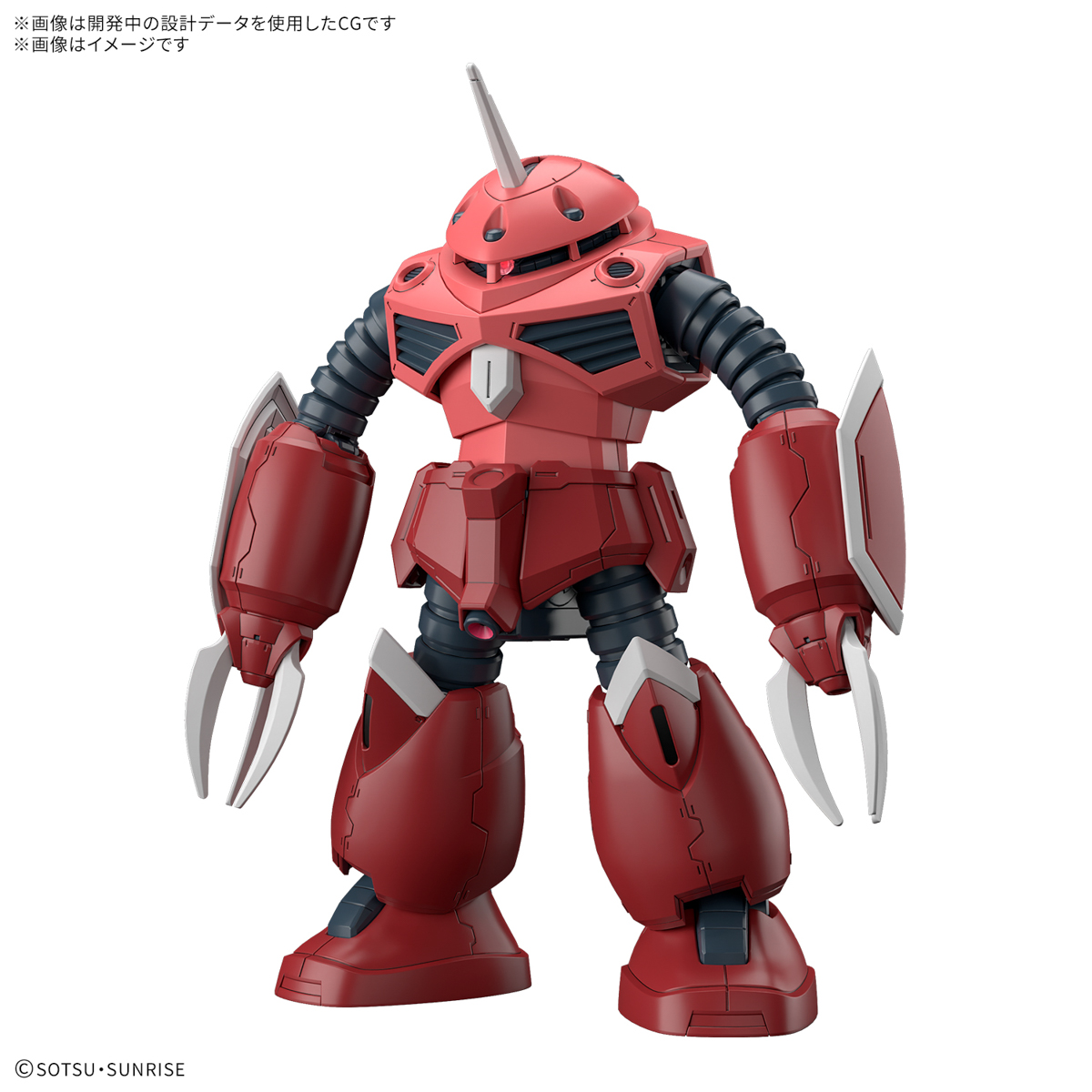 HGCE 1/144 Z'GOK (SEED FREEDOM VER) - Nº 269 - Imagen 11