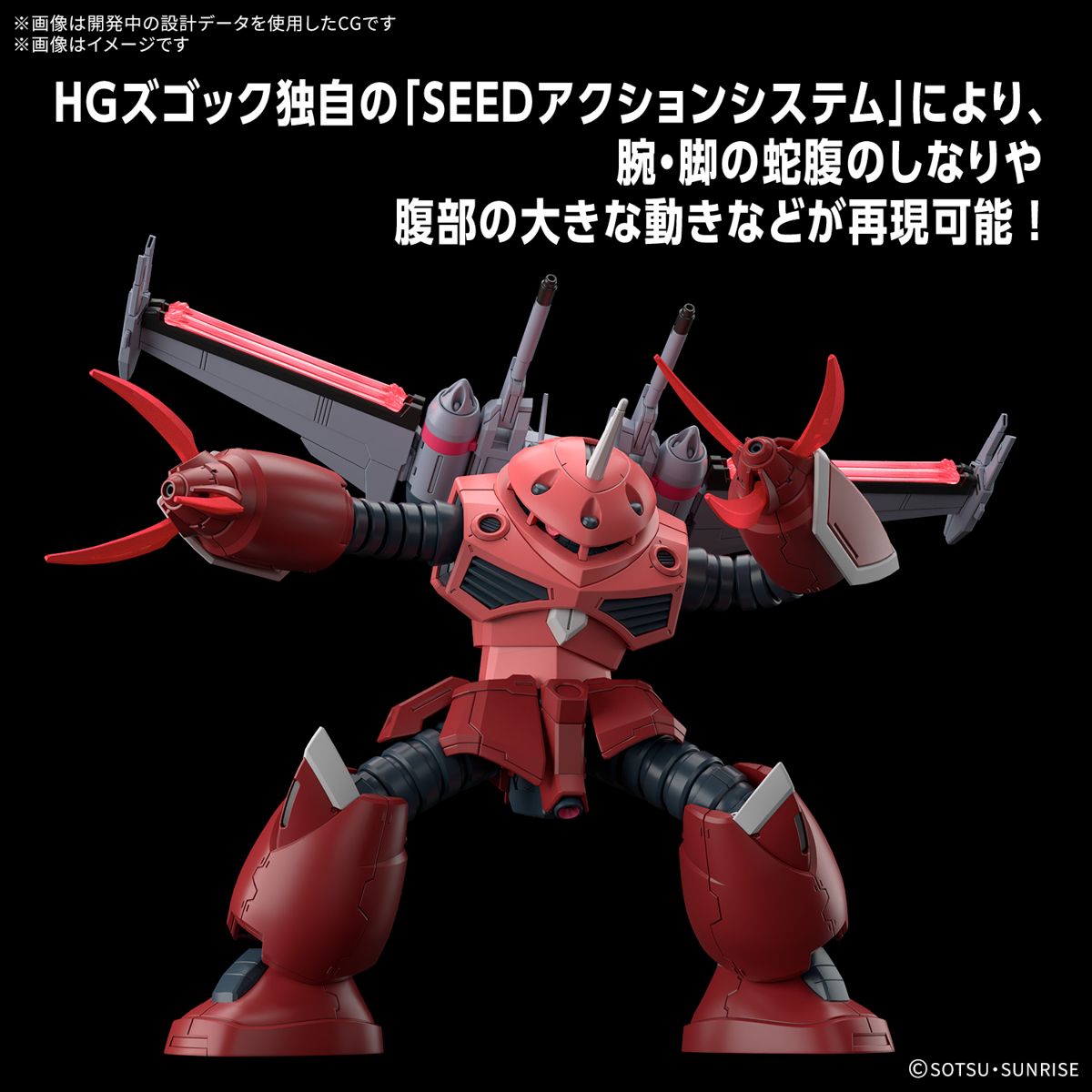 HGCE 1/144 Z'GOK (SEED FREEDOM VER) - Nº 269 - Imagen 14