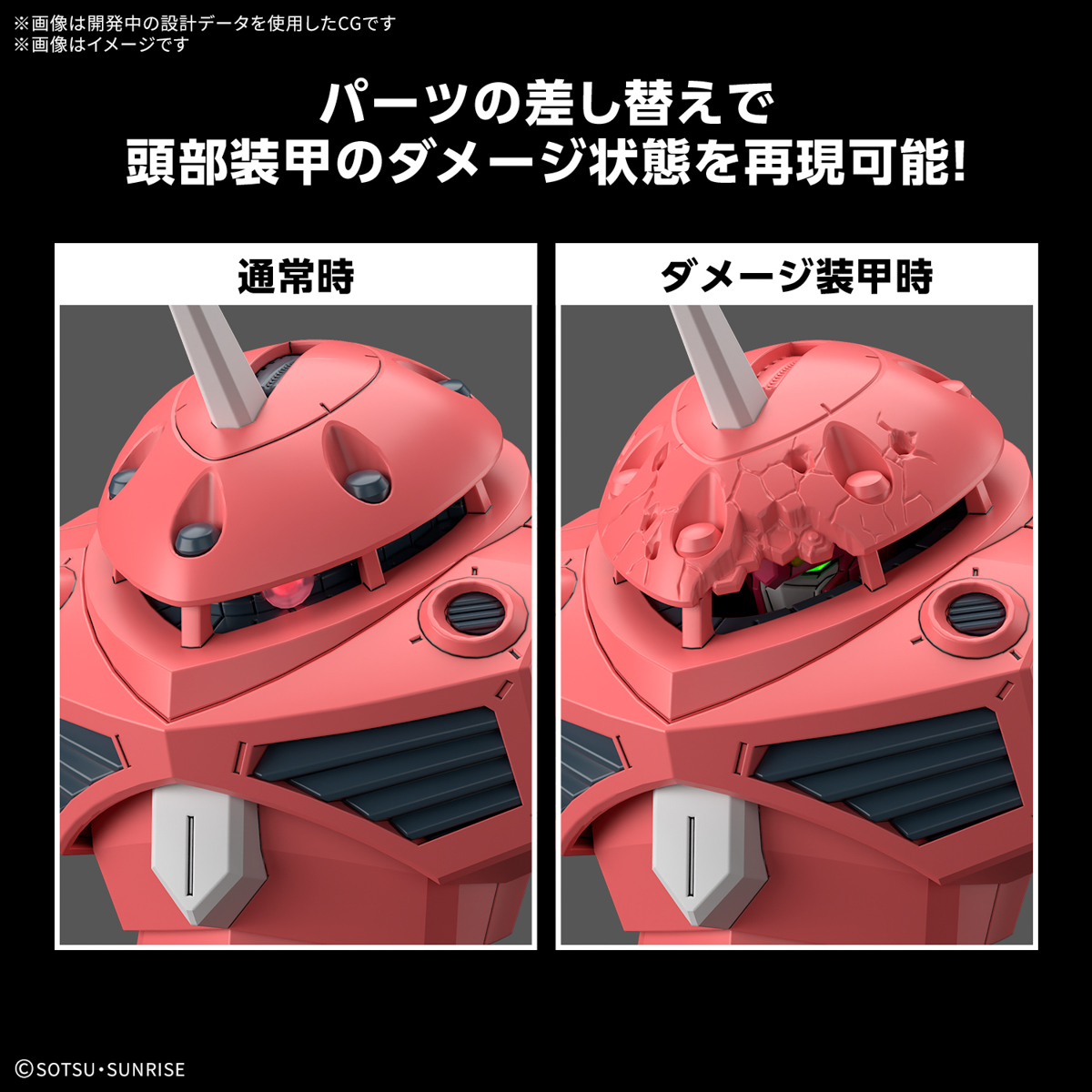 HGCE 1/144 Z'GOK (SEED FREEDOM VER) - Nº 269 - Imagen 15