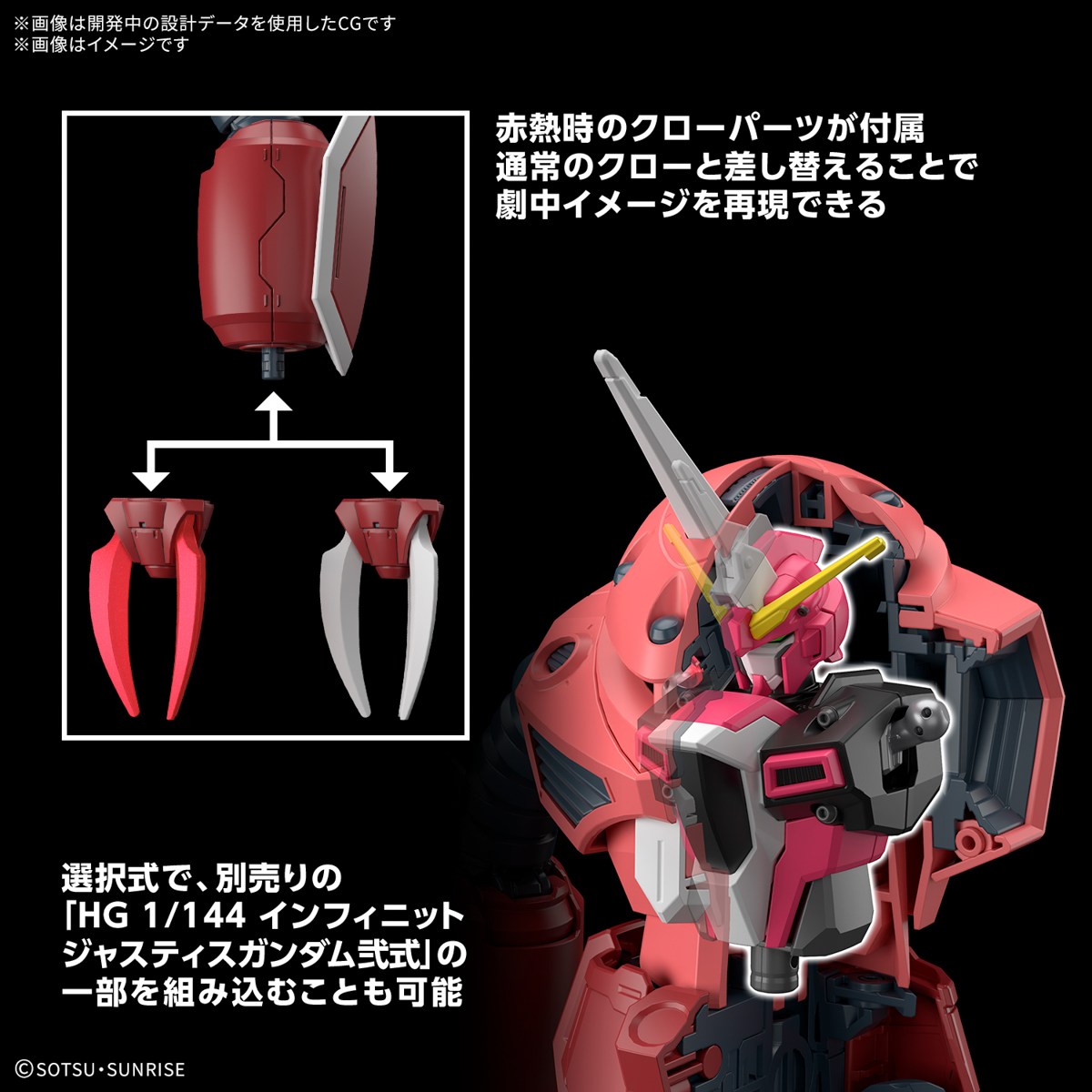 HGCE 1/144 Z'GOK (SEED FREEDOM VER) - Nº 269 - Imagen 16