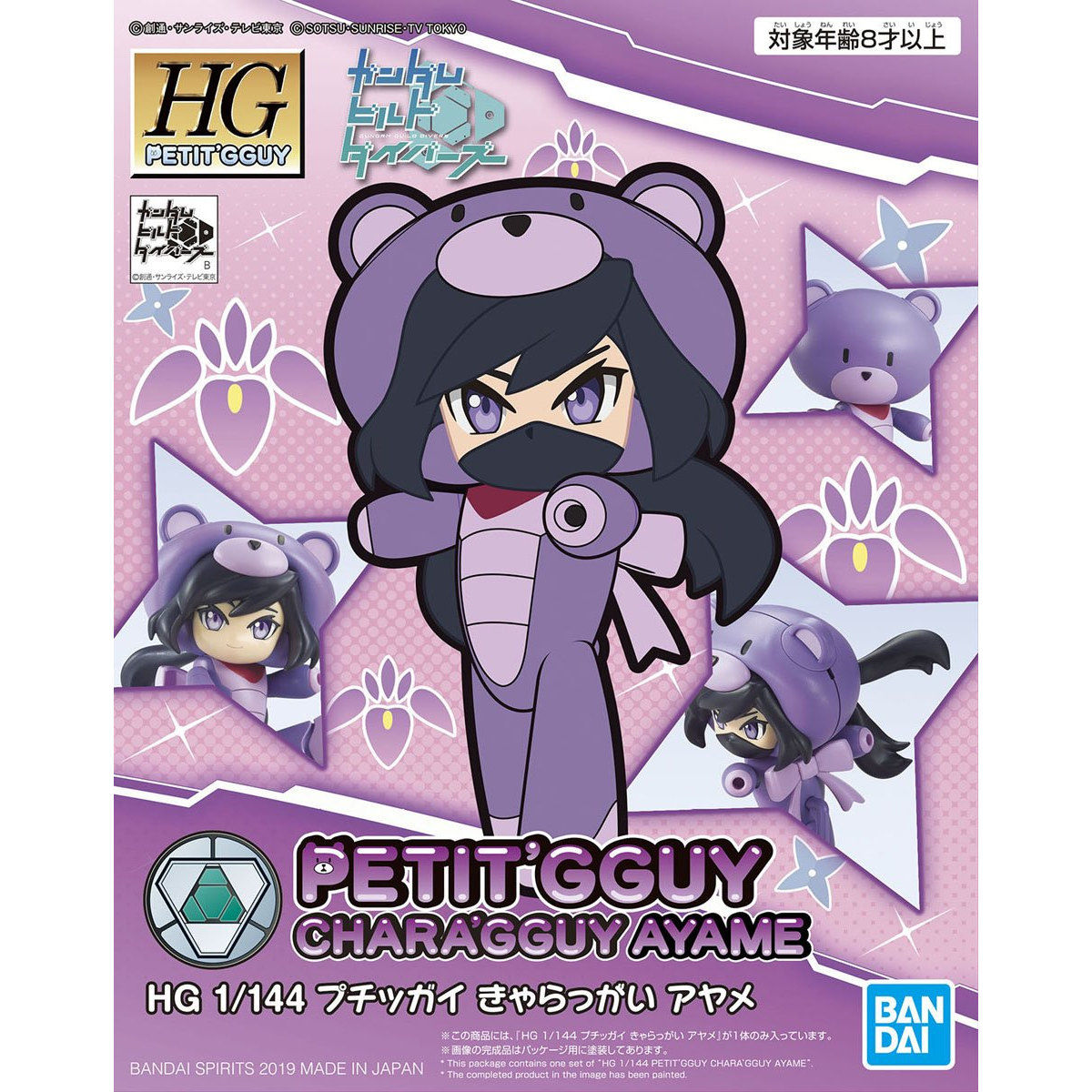 HGPG 1/144 PETIT’GGUY CHARA'GGUY AYAME – Nº 21