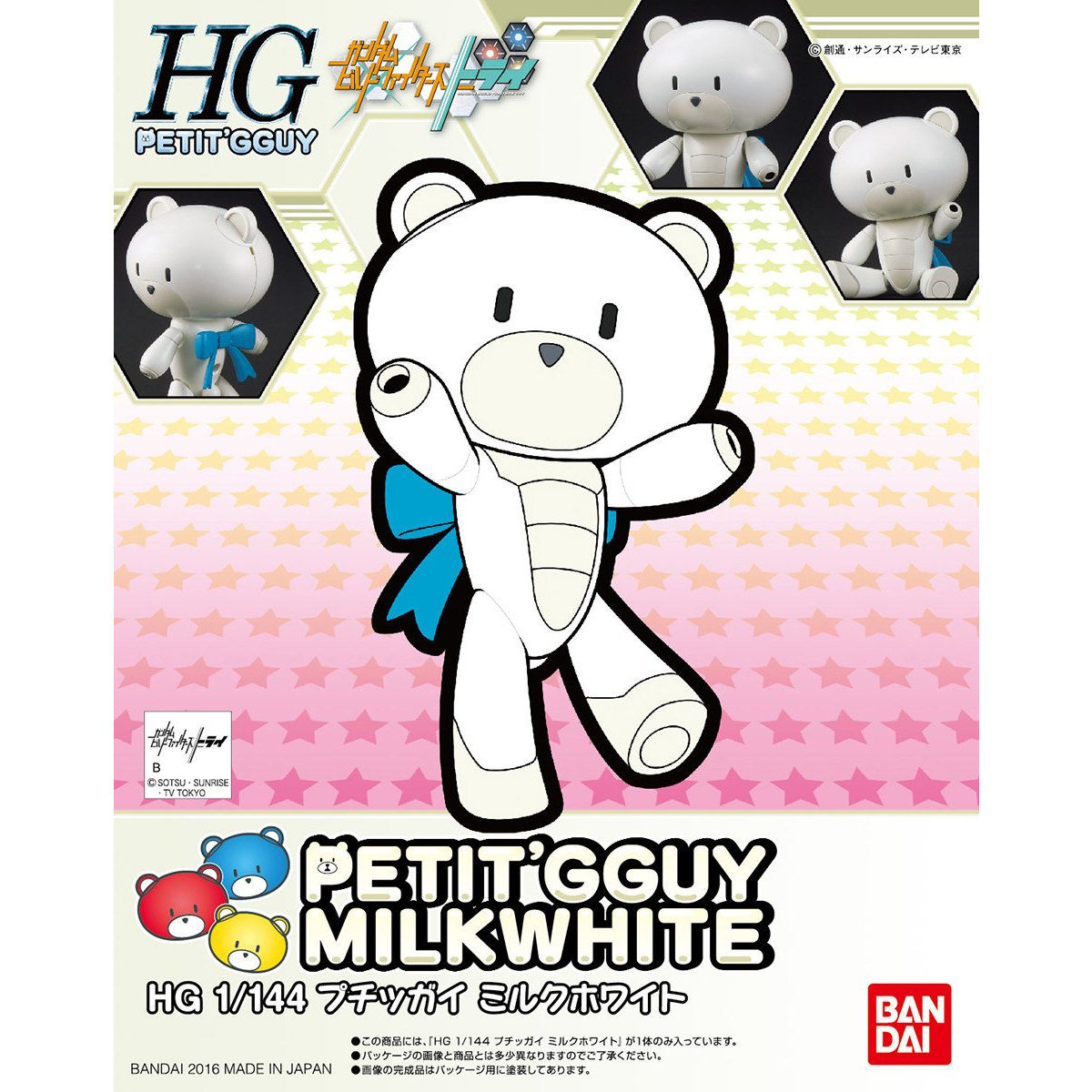 HGPG 1/144 PETIT’GGUY MILK WHITE – Nº 05
