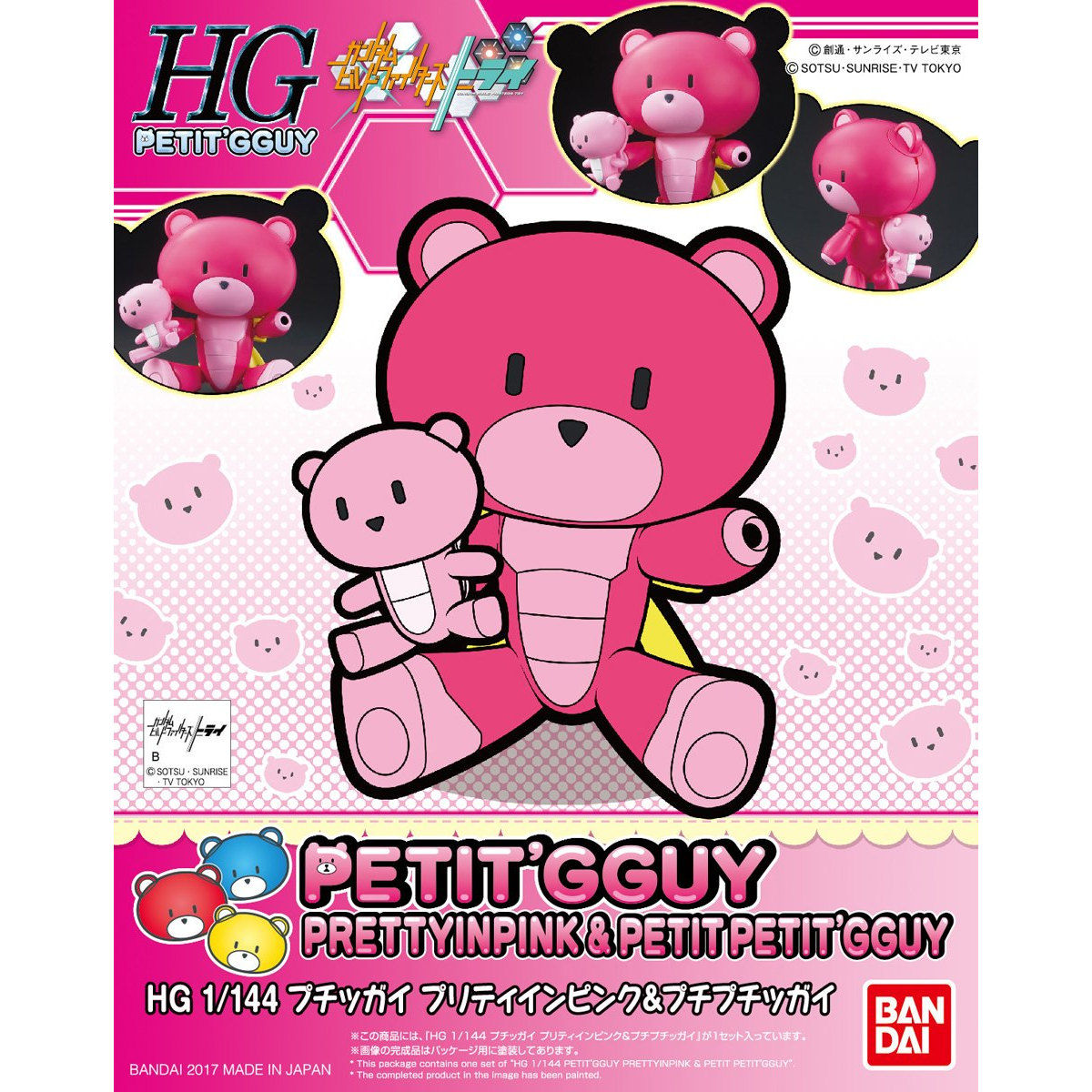 HGPG 1/144 PETIT’GGUY PRETTY IN PINK & PETIT-PETIT'GGUY – Nº 14