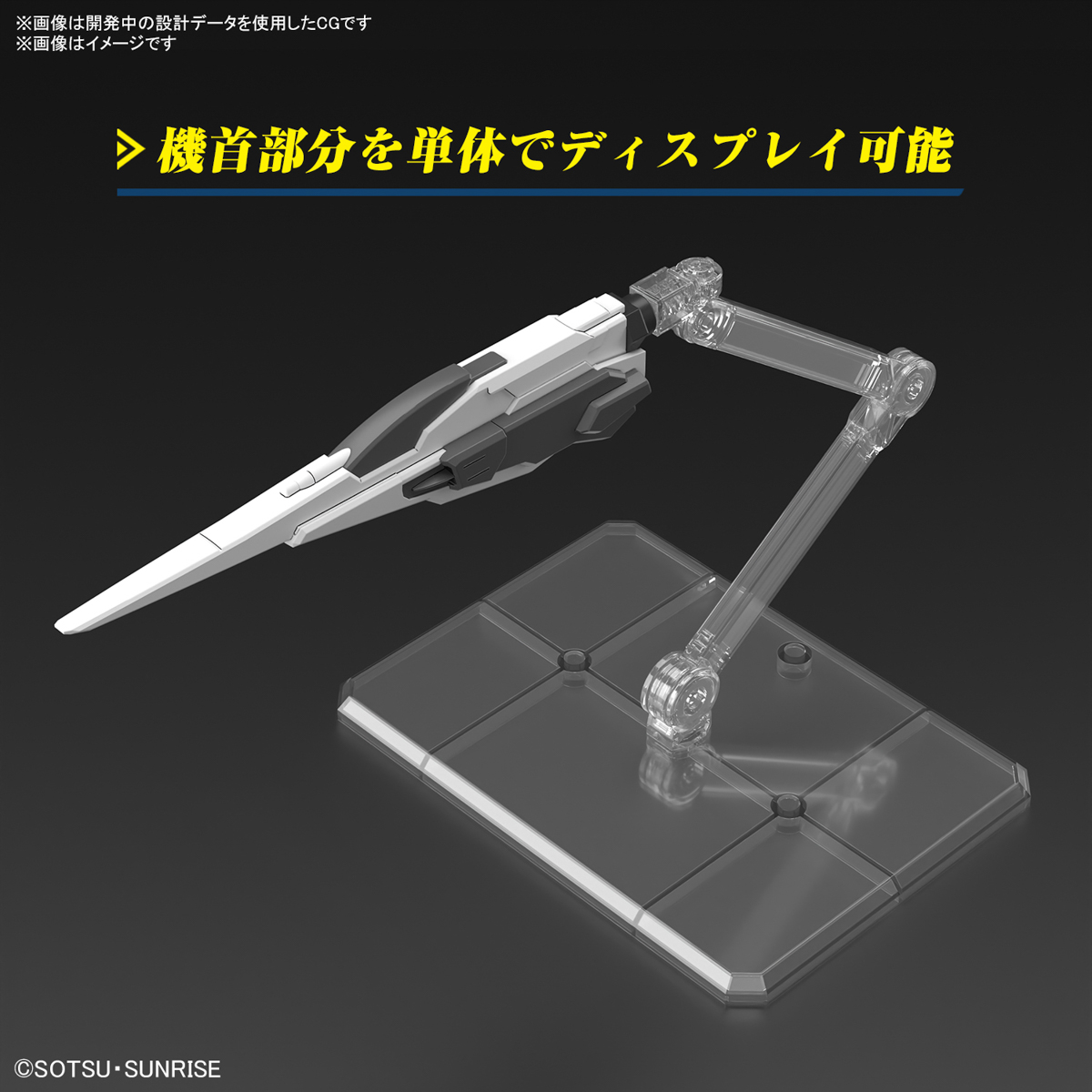 HGCE 1/144 DESTINY GUNDAM SPEC II + ZEUS SHILLOUETTE - Nº 258 - Imagen 22