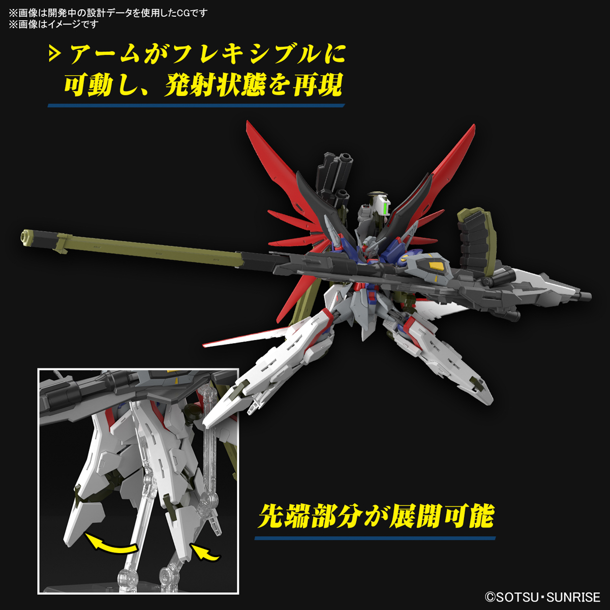 HGCE 1/144 DESTINY GUNDAM SPEC II + ZEUS SHILLOUETTE - Nº 258 - Imagen 16