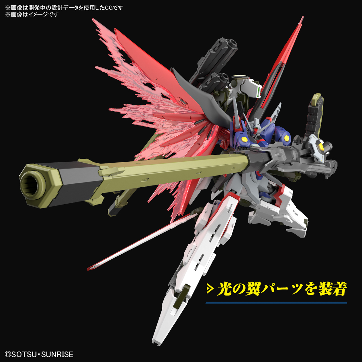 HGCE 1/144 DESTINY GUNDAM SPEC II + ZEUS SHILLOUETTE - Nº 258 - Imagen 17
