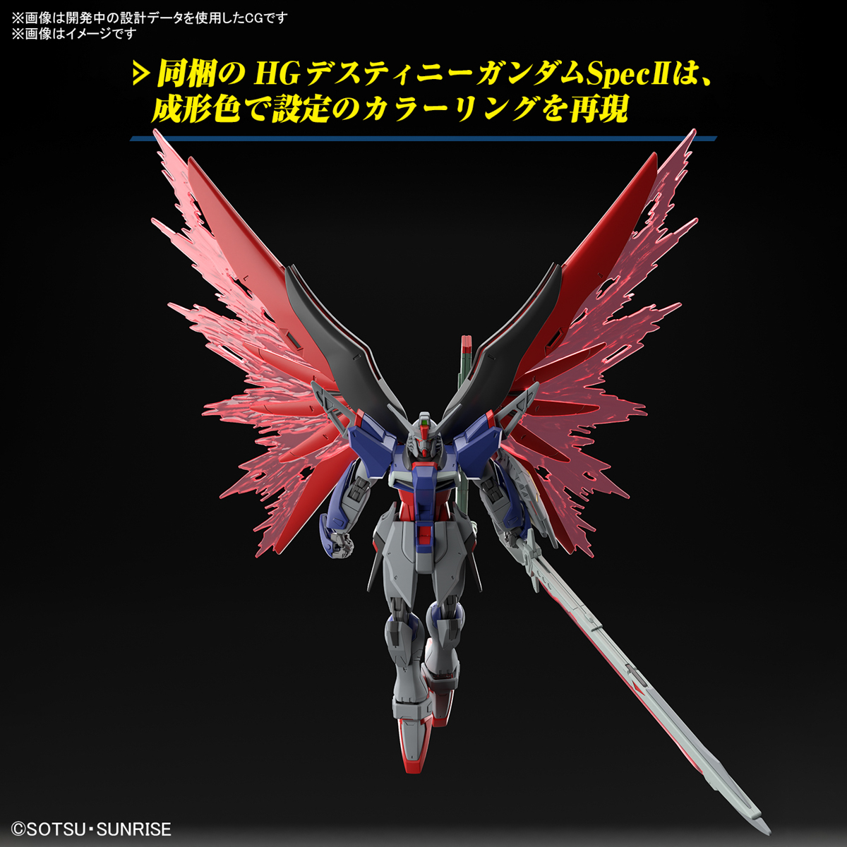 HGCE 1/144 DESTINY GUNDAM SPEC II + ZEUS SHILLOUETTE - Nº 258 - Imagen 20