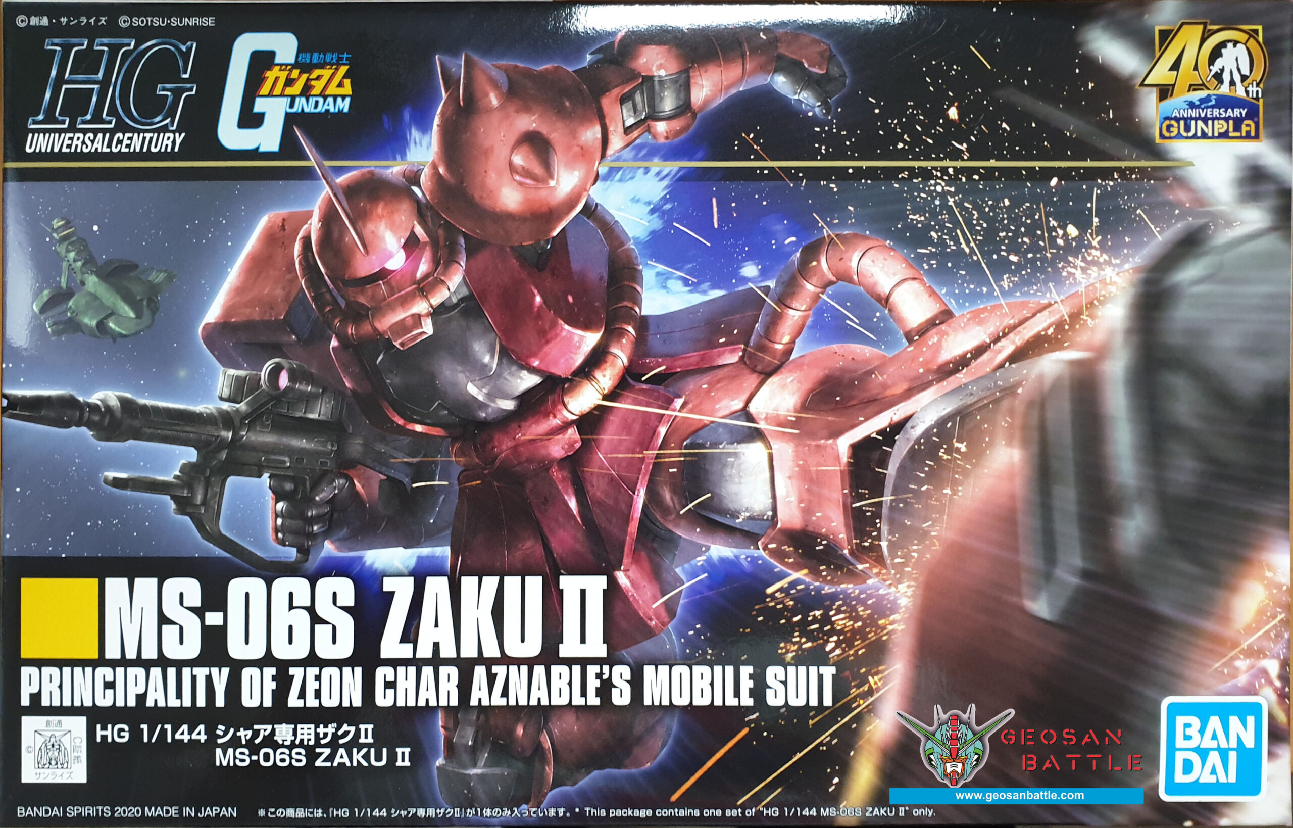 HGUC 1/144 MS-06S ZAKU II - Nº 234 - Imagen 10