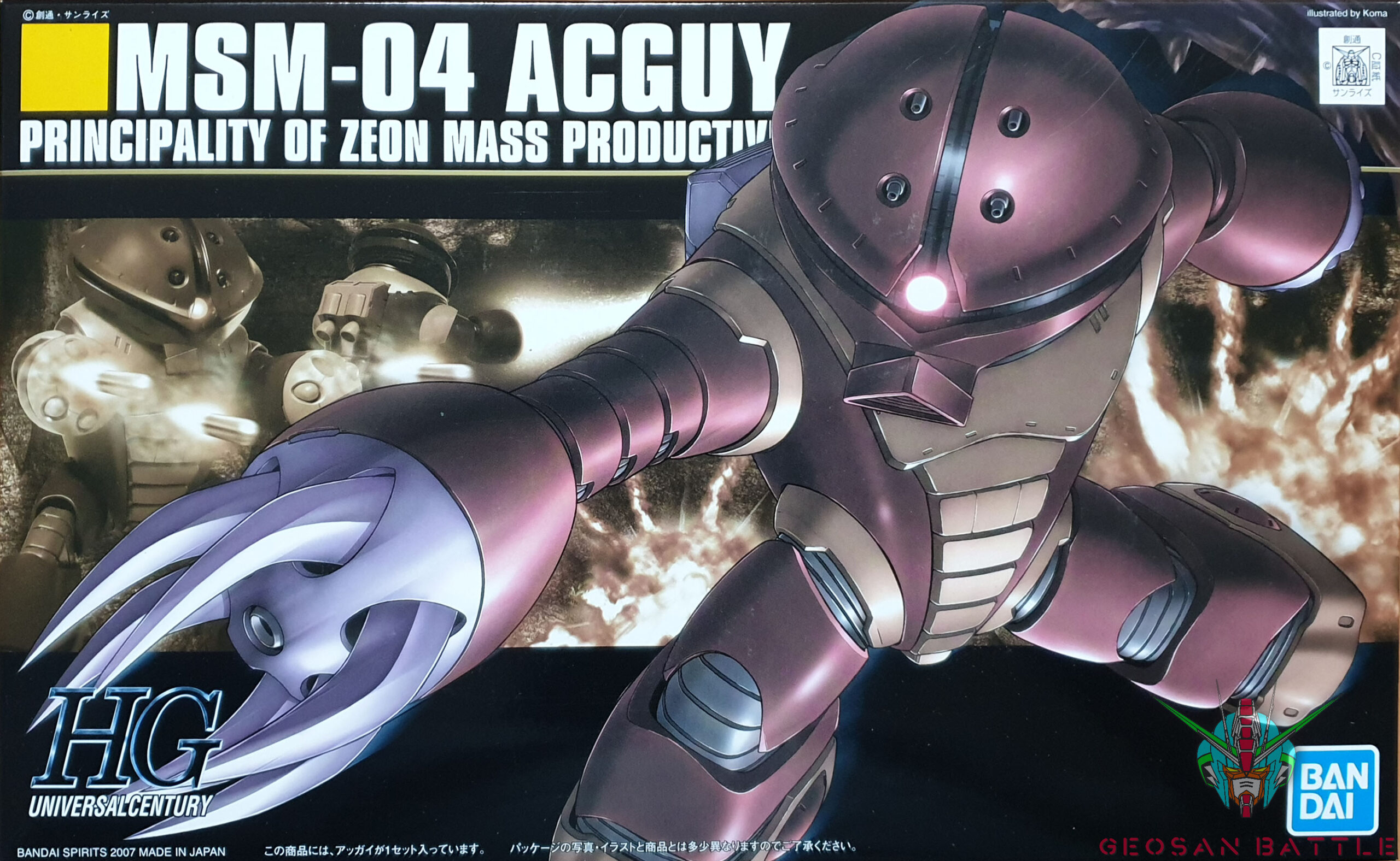 HGUC 1/144 MSM-04 ACGUY - Nº 078 - Imagen 6