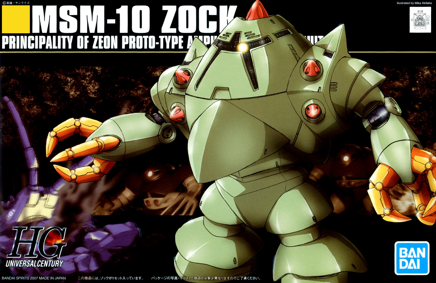 HGUC 1/144 MSM-10 ZOCK - Nº 081 - Imagen 6