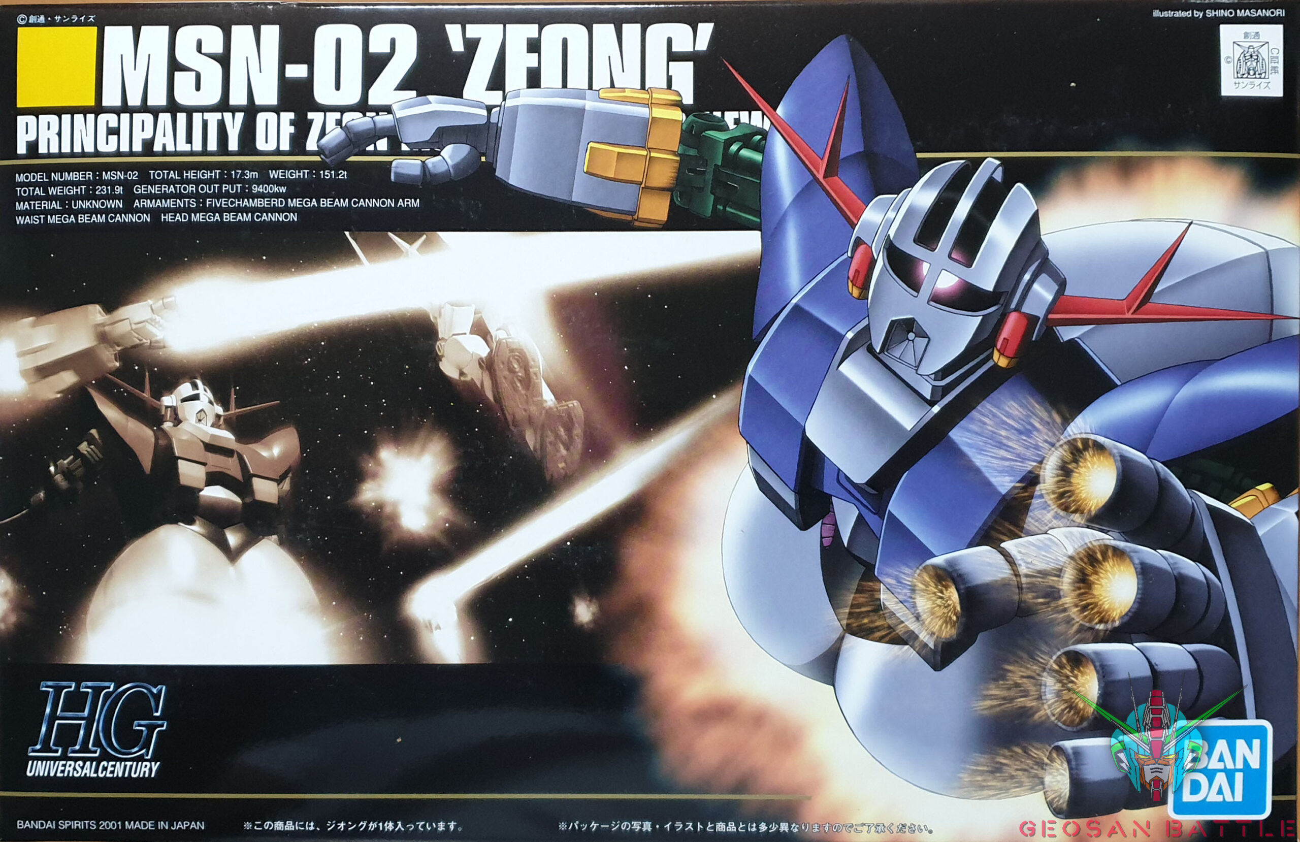 HGUC 1/144 MSN-02 ZEONG - Nº 022 - Imagen 6