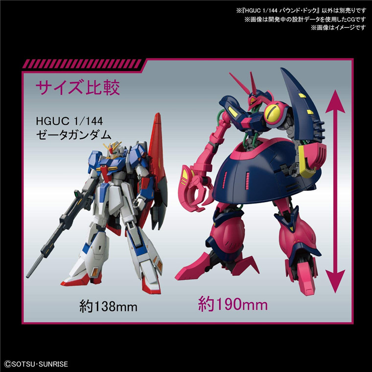 HGUC 1/144 NRX-055 BAUND DOC - Nº 235 - Imagen 11