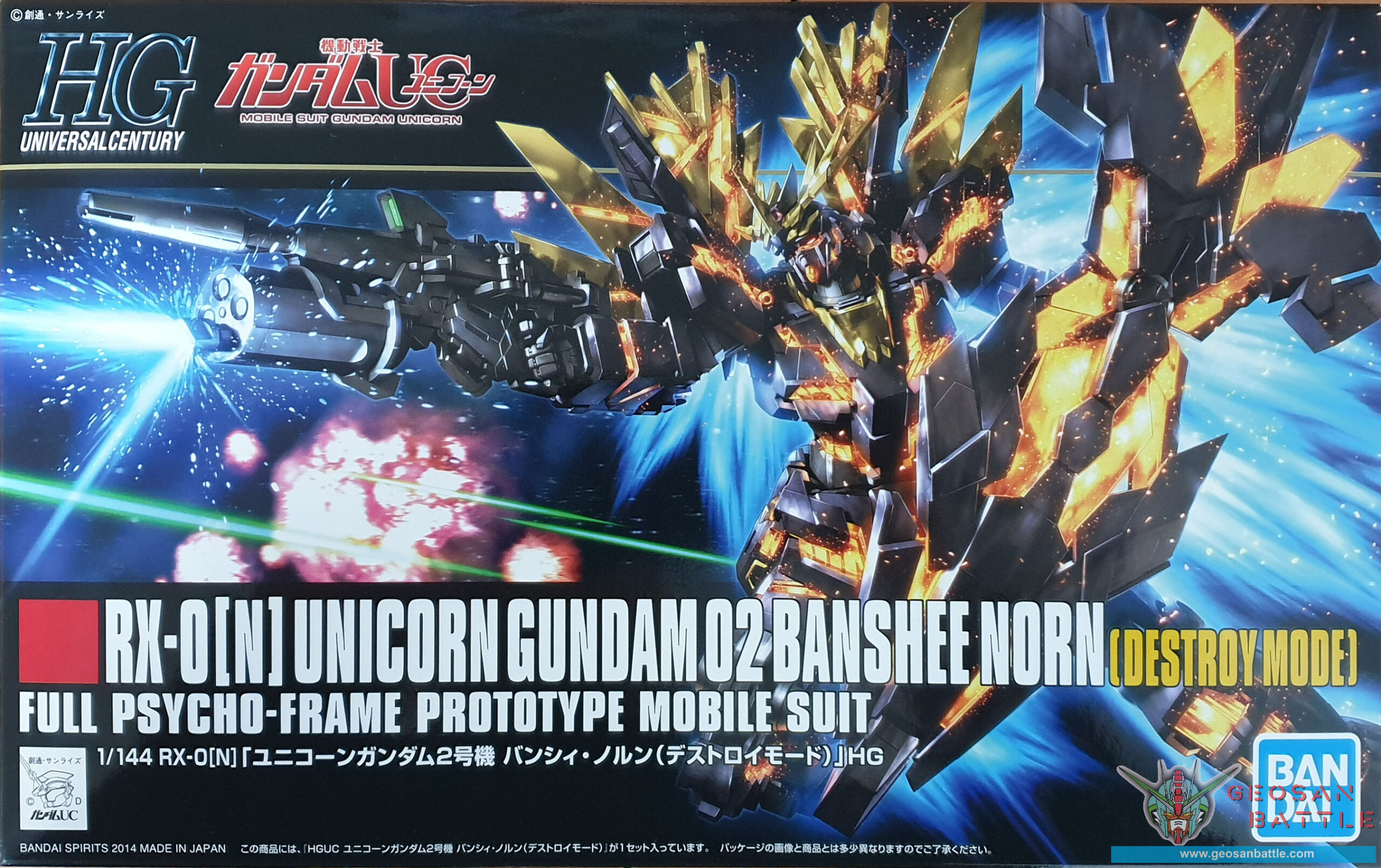 HGUC 1/144 RX-0 N UNICORN GUNDAM 02 BANSHEE NORN DESTROY MODE - Nº 175 - Imagen 6