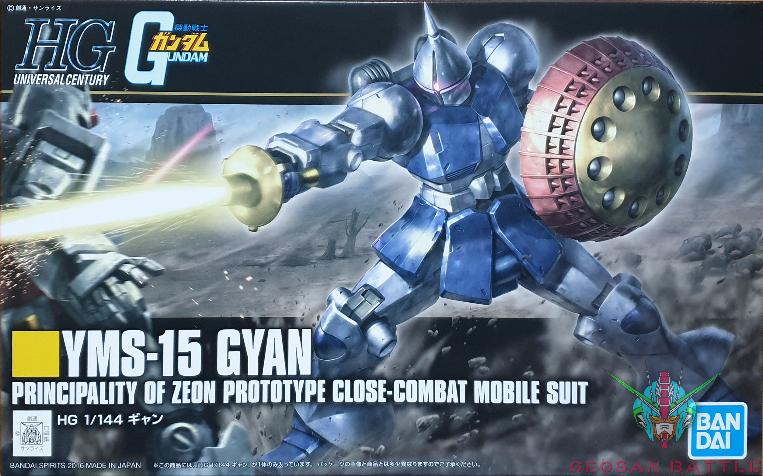 HGUC 1/144 YMS-15 GYAN - Nº 197 - Imagen 7