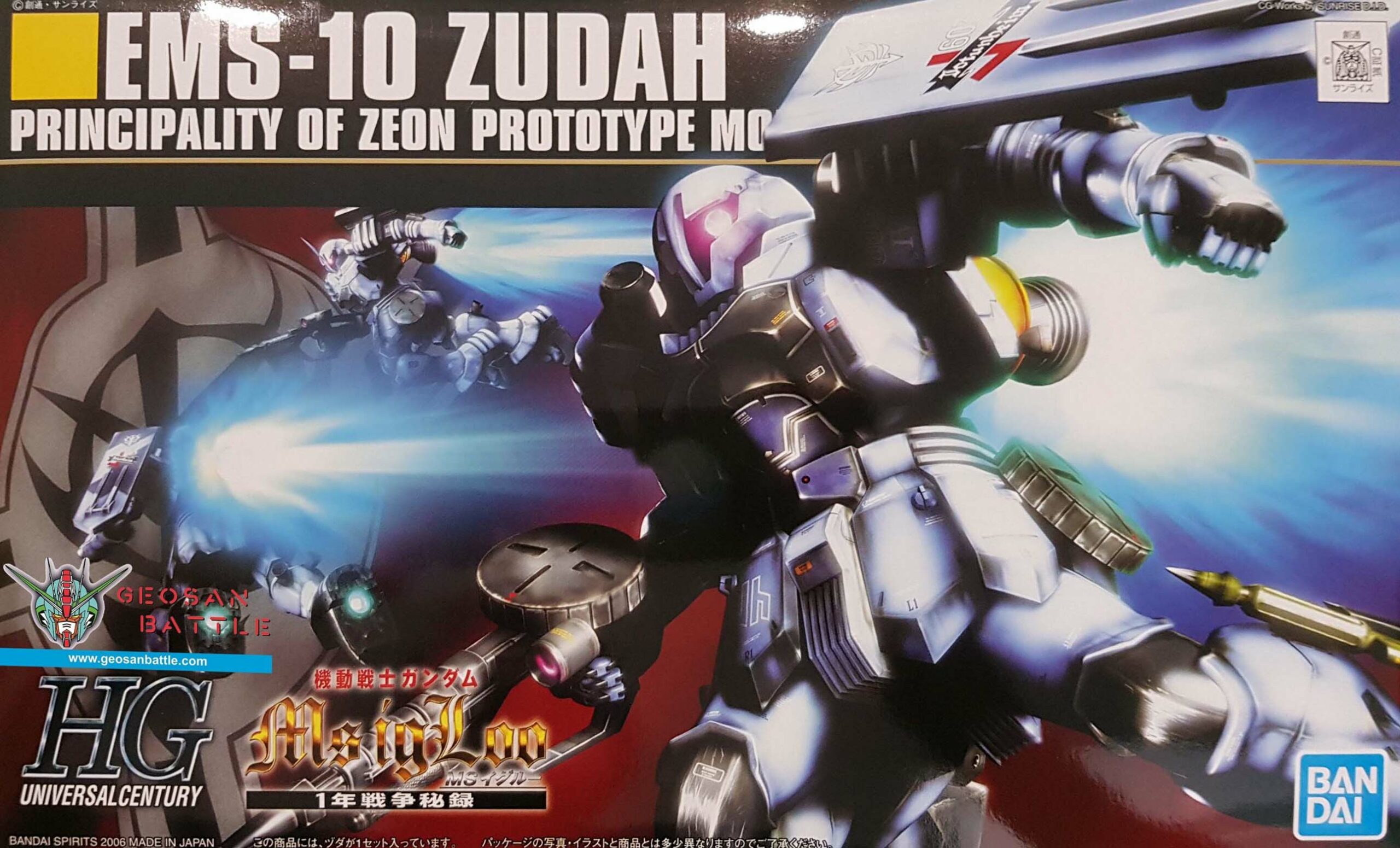 HGUC 1/144 EMS-10 ZUDAH - Nº 065 - Imagen 9