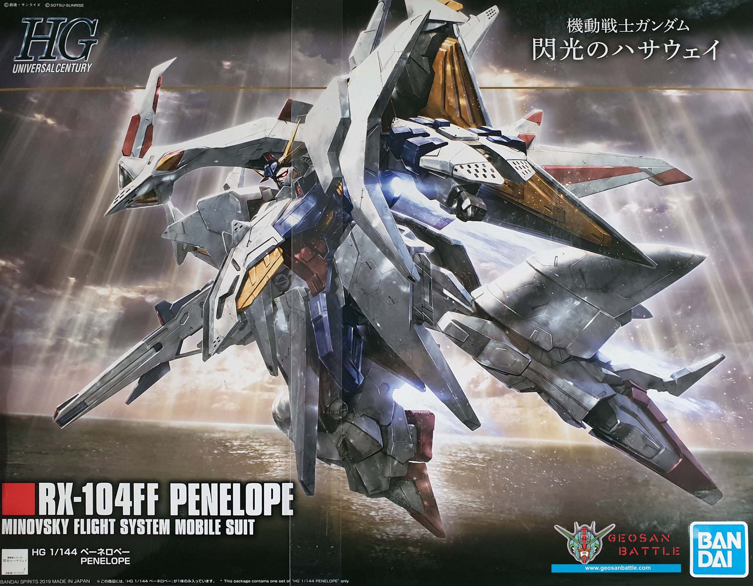 HGUC 1/144 RX-104FF PENELOPE - Nº 229 - Imagen 19