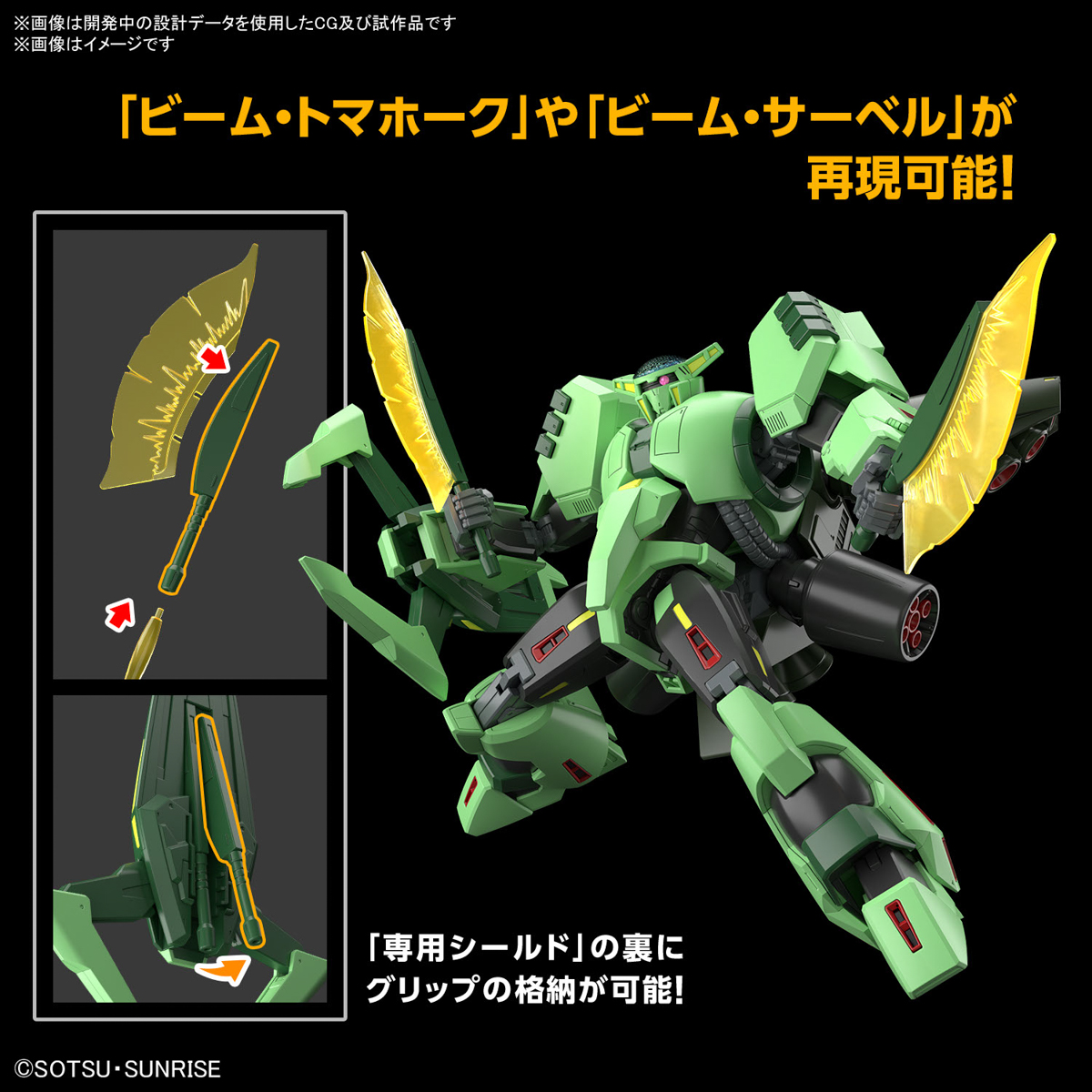 HGUC 1/144 BOLINOAK SAMMAHN - Nº 259 - Imagen 12