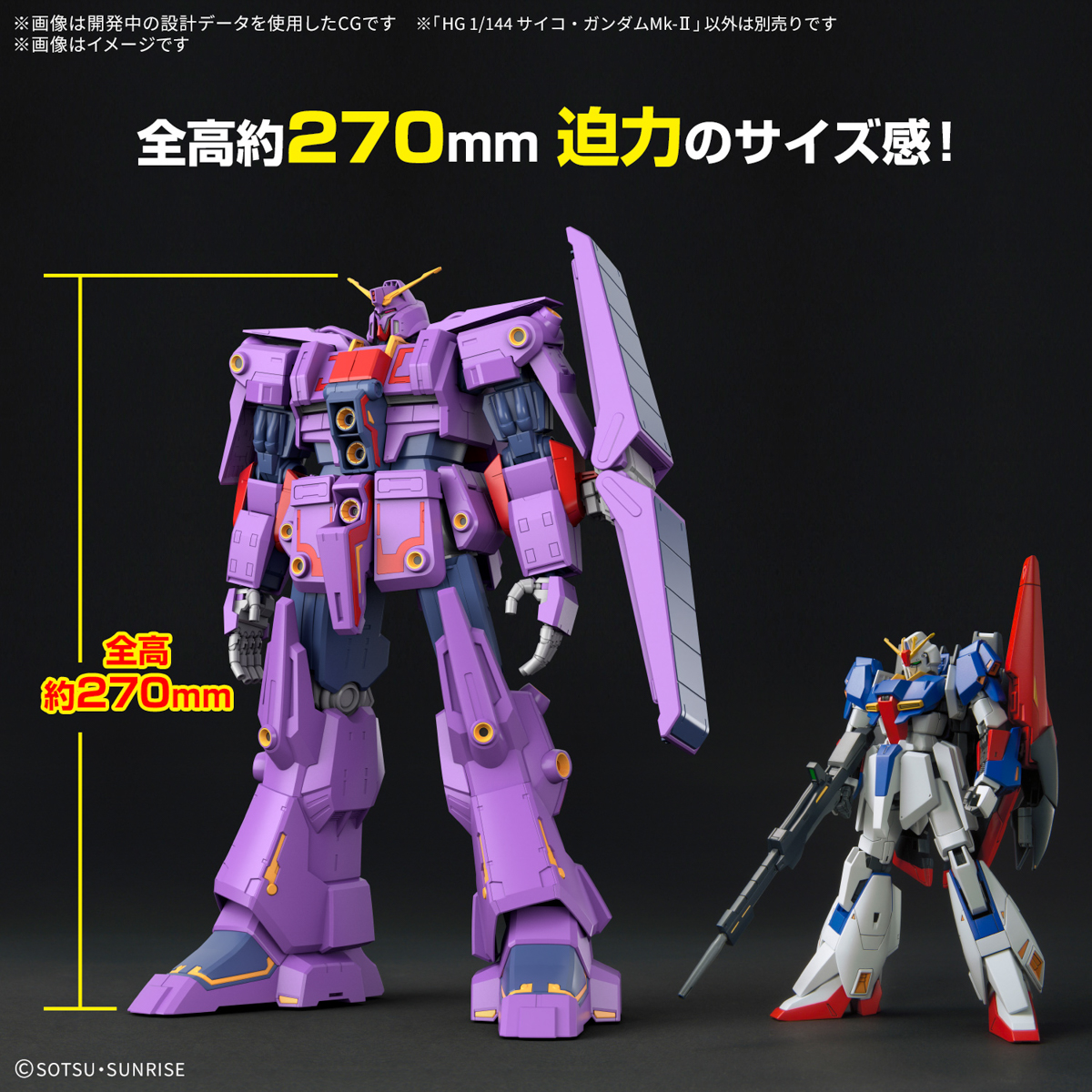 HGUC 1/144 PSYCHO GUNDAM MK-II - nº 261 - Imagen 9
