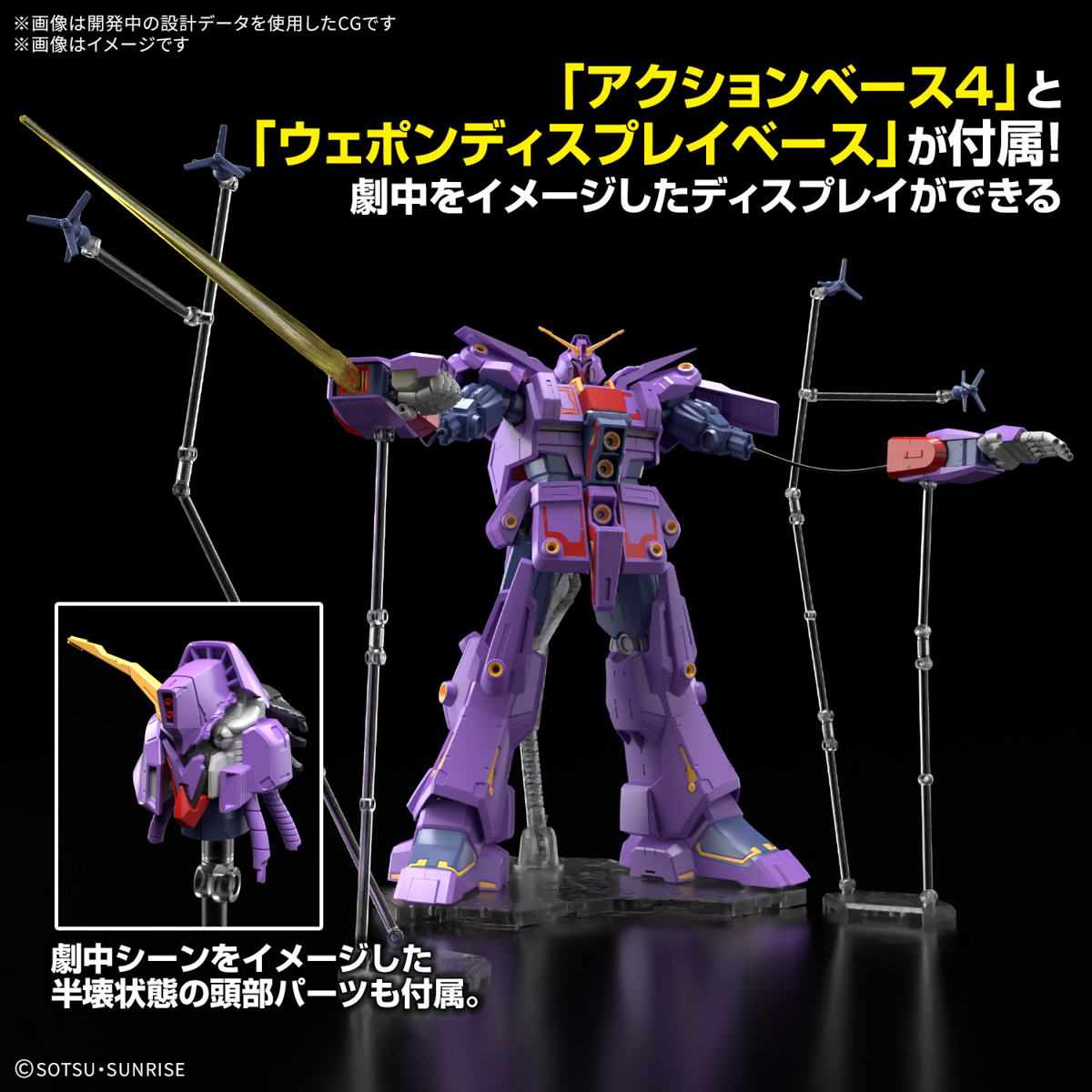 HGUC 1/144 PSYCHO GUNDAM MK-II - nº 261 - Imagen 12