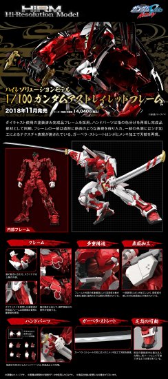 HIRM 1/100 GUNDAM ASTRAY RED FRAME - Nº 02 - Imagen 15