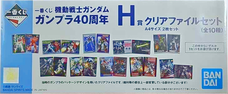 ICHIBAN KUJI H PRICE CLEAR FILE FOLDER (MG GUNDAM DOUBLE X - TURN X) - Imagen 2