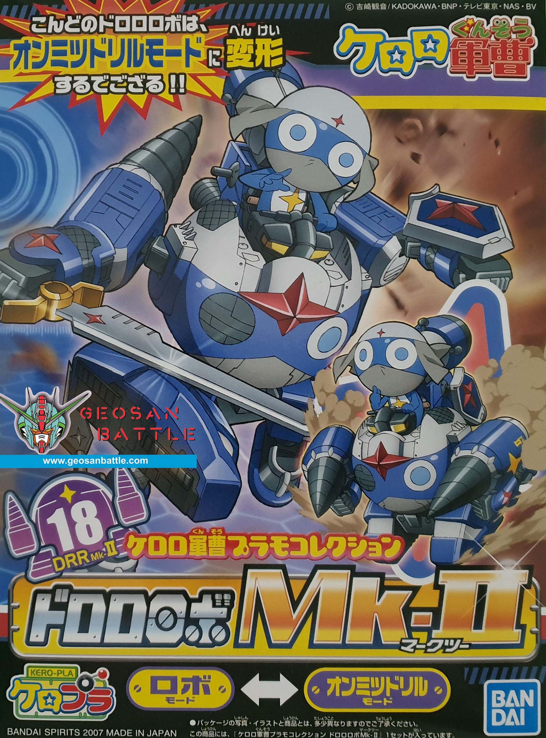 KEROPLA DORORO ROBO MK-II - Nº 18 - Imagen 12