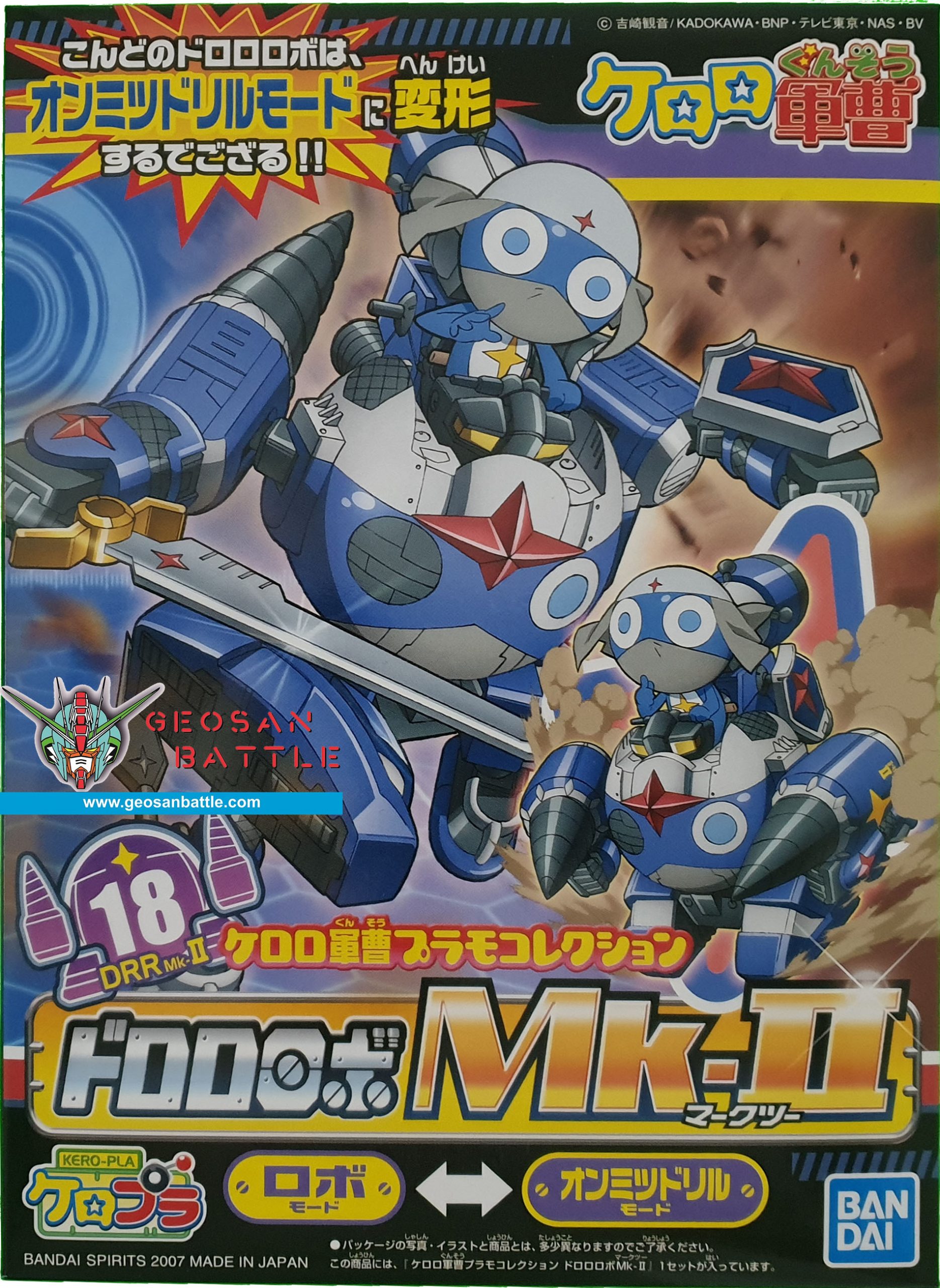 KEROPLA DORORO ROBO MK-II - Nº 18 - Imagen 9