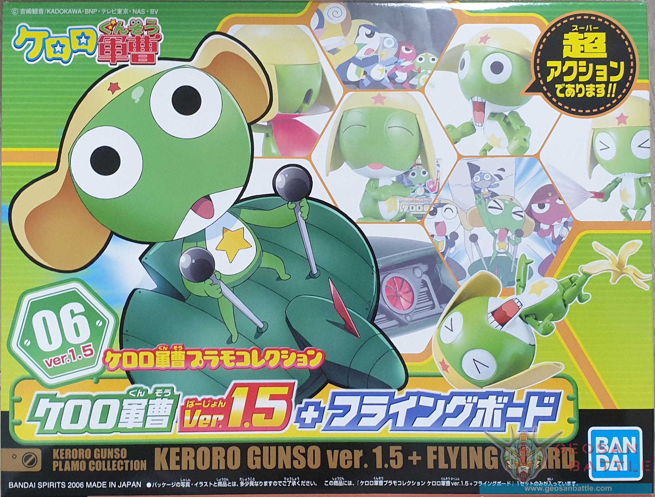 KEROPLA KERORO GUNSO VER 1.5 + FLYING BOARD - Nº 06 - Imagen 7