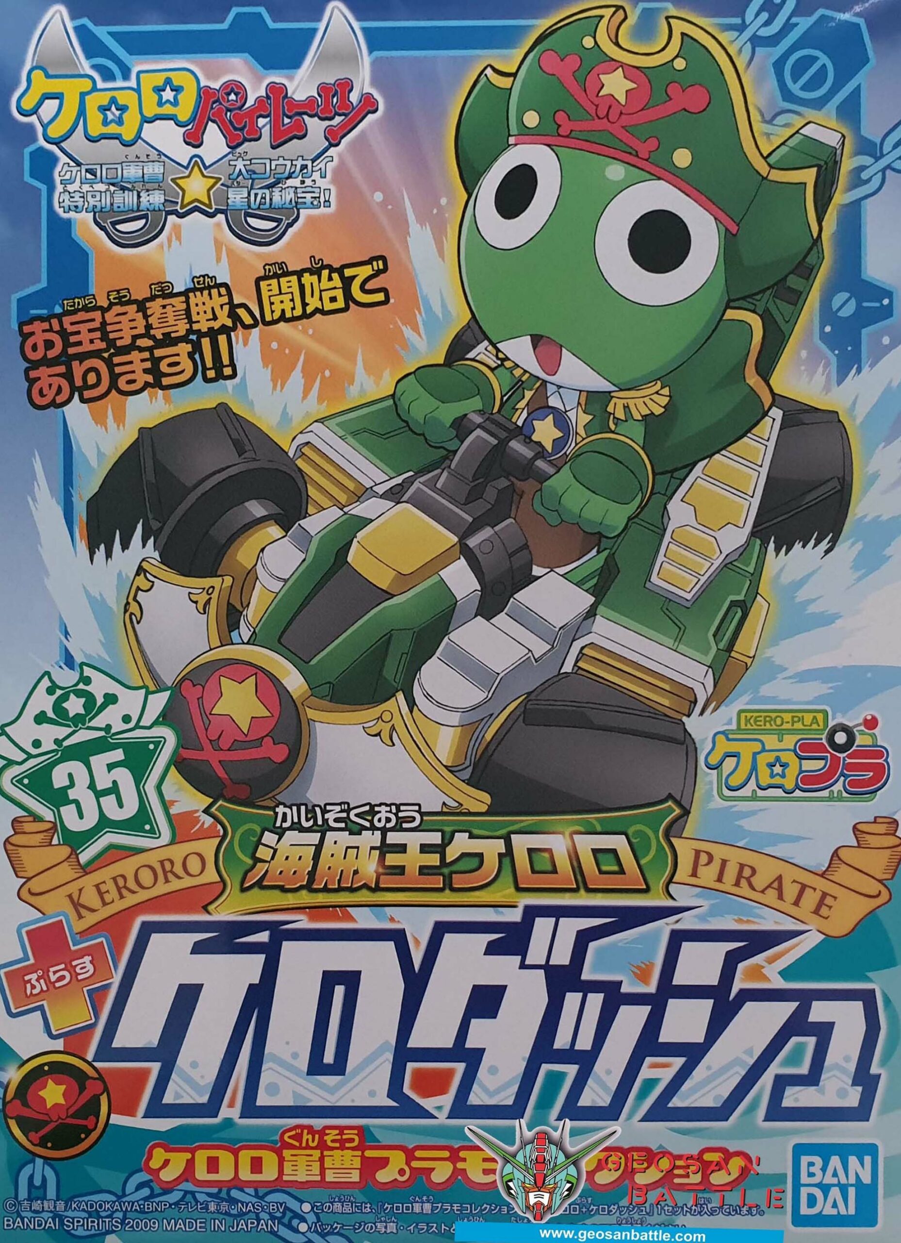 KEROPLA PIRATE KERORO & KERO DASH - Nº 35 - Imagen 5