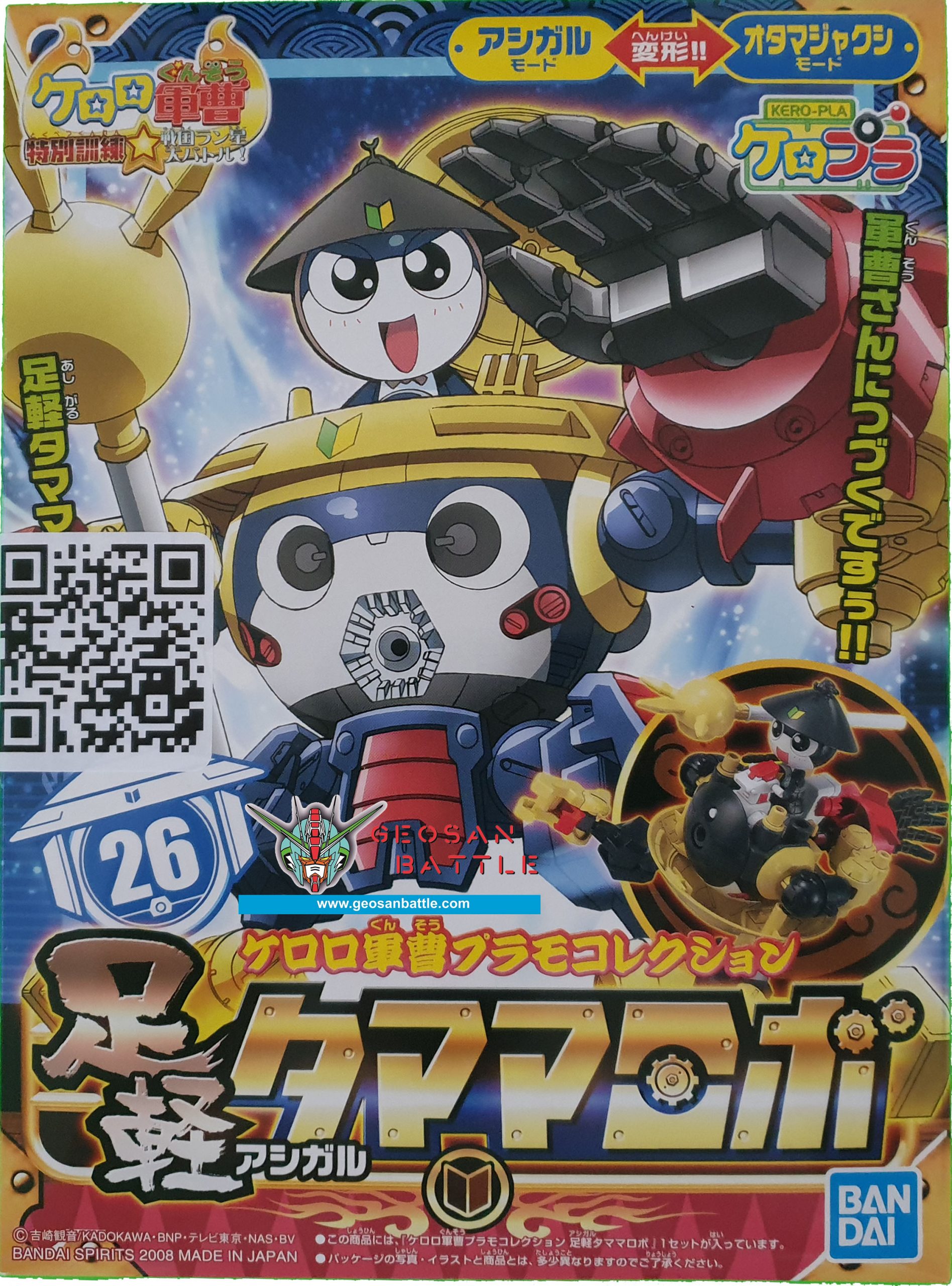 KEROPLA ASHIGARU TAMAMA ROBO - Nº 26 - Imagen 9
