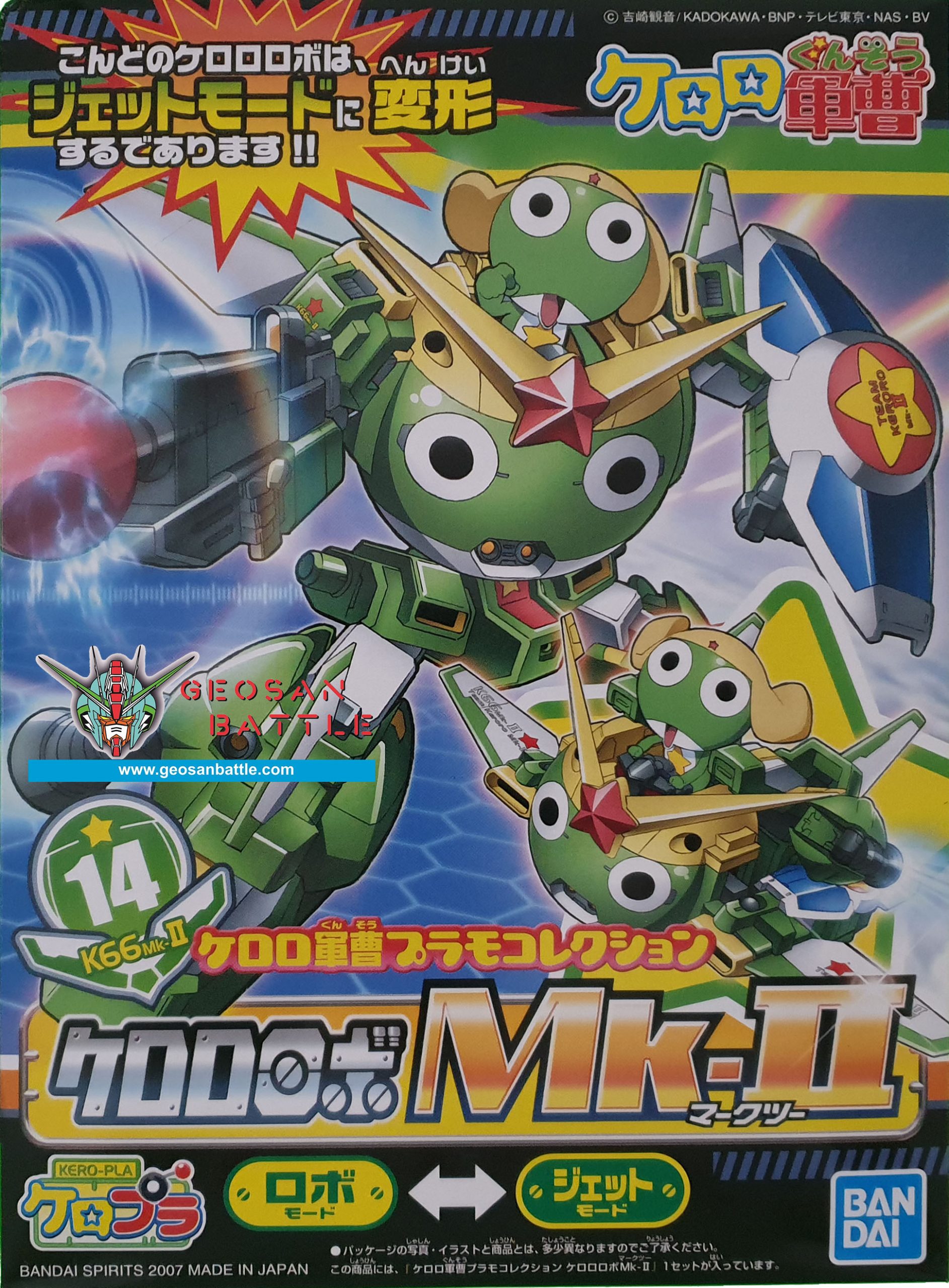 KEROPLA KERORO ROBO MK-II - Nº 14 - Imagen 8