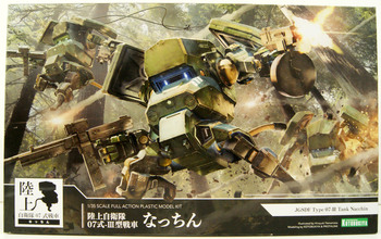 KOTOBUKIYA 1/35 JGSDF TYPE 07-III TANK NACCHIN