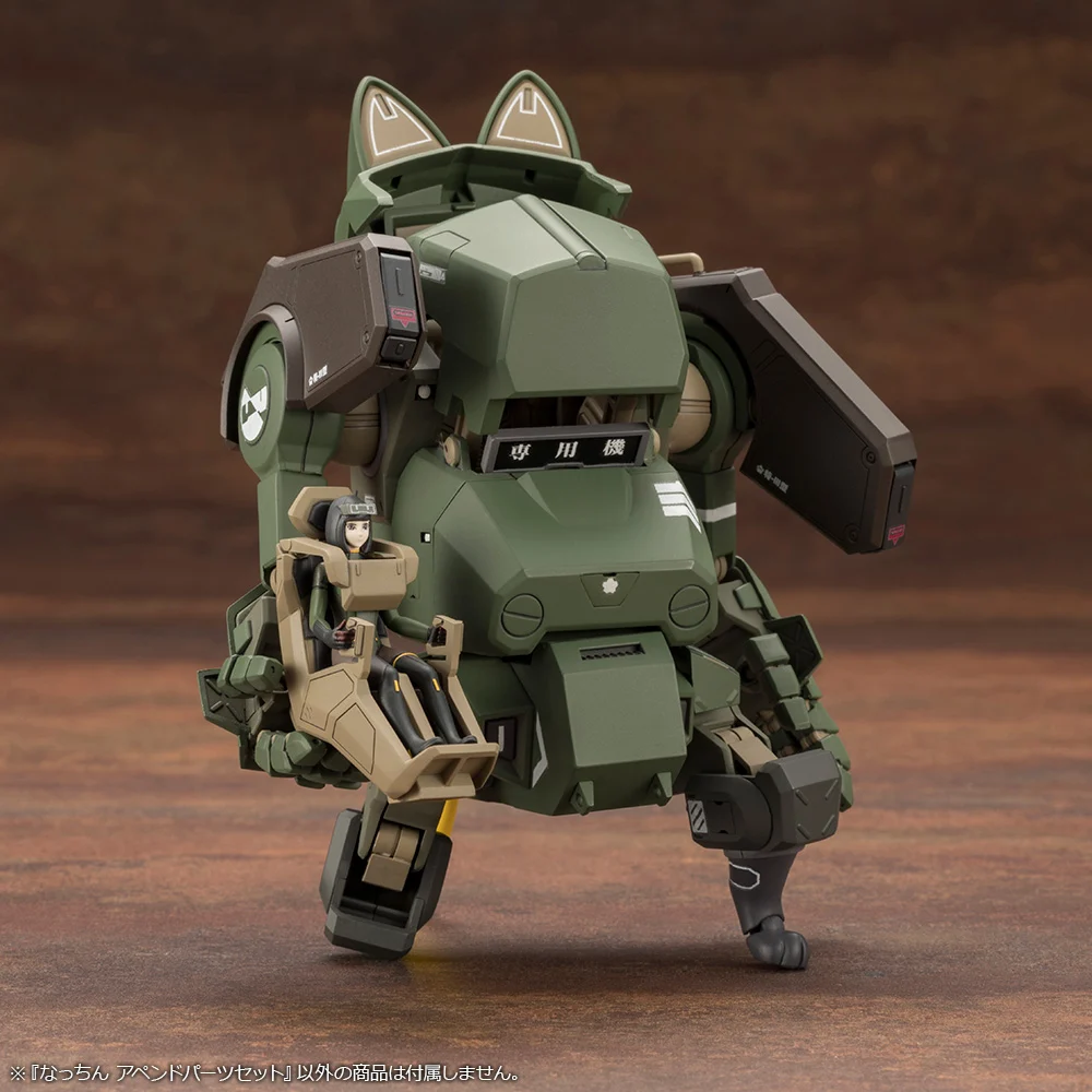 KOTOBUKIYA 1/35 NACCHIN APPEND PARTS SET - Imagen 13
