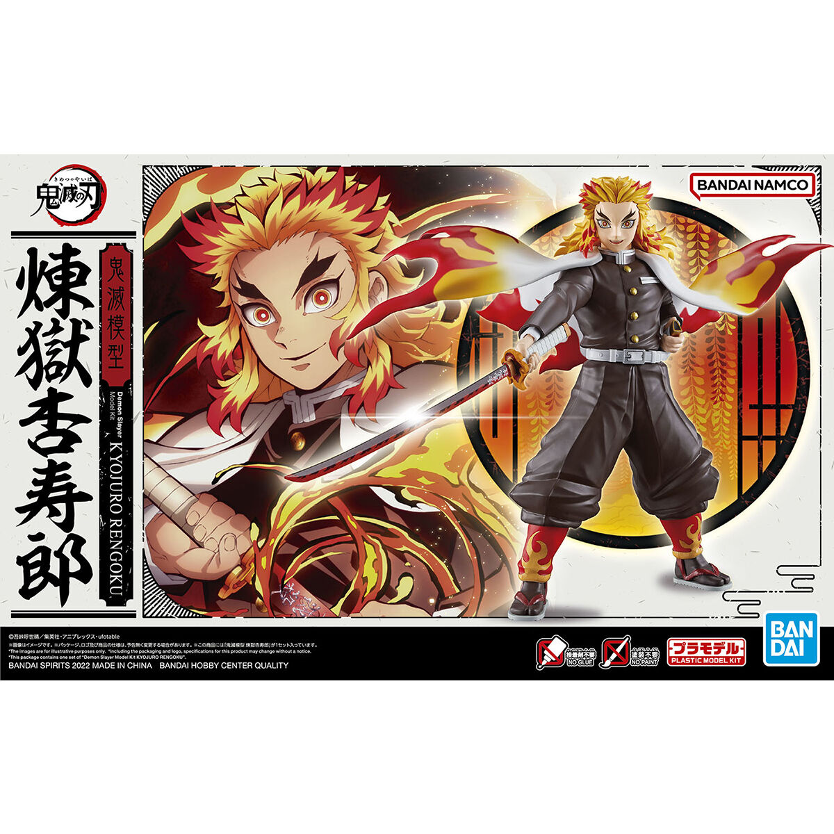KYOJURO RENGOKU DEMON SLAYER
