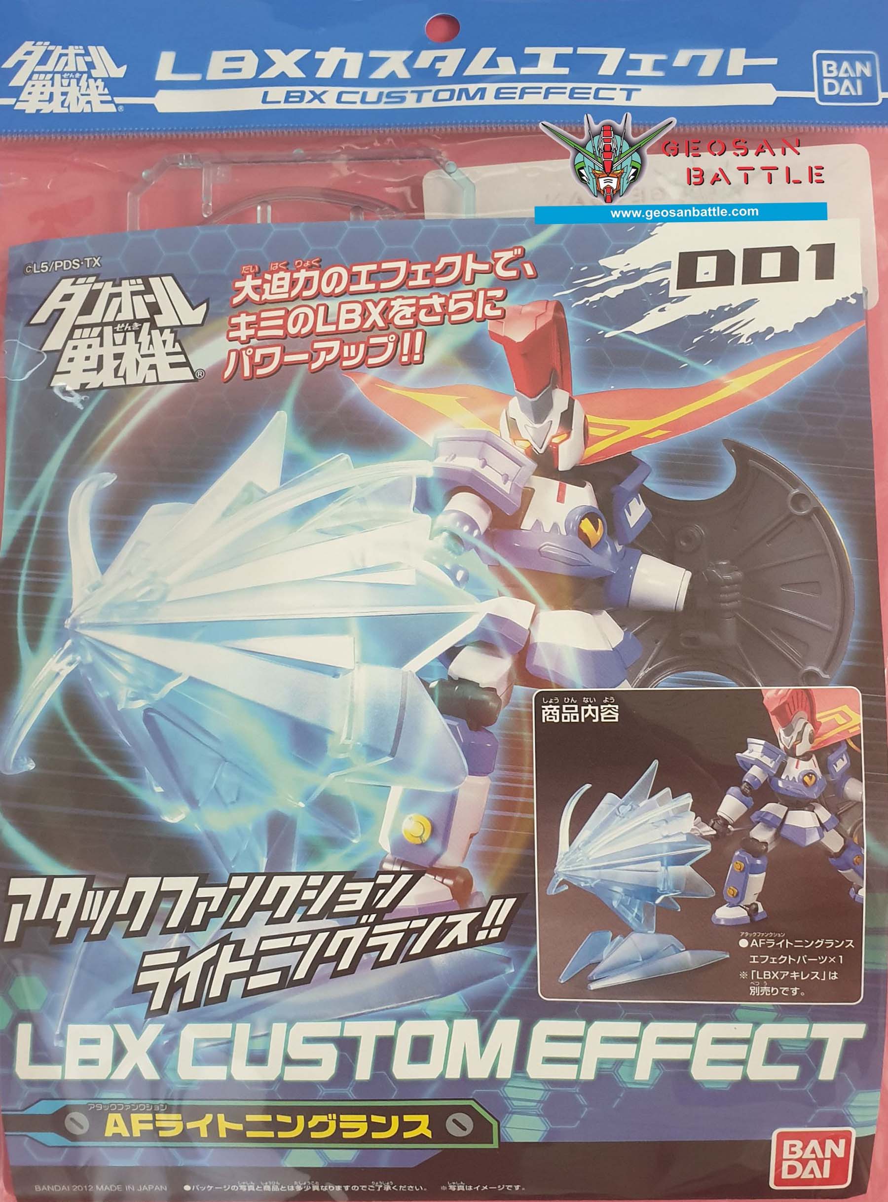 LBX CUSTOM EFFECT 001 - Imagen 4