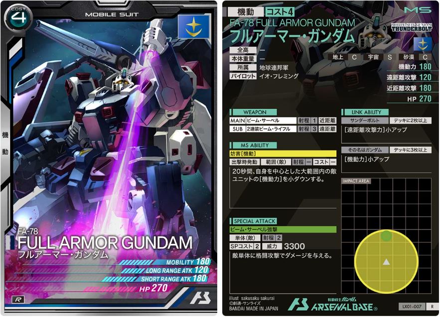 CARTA PROMOCIONAL ARSENAL BASE FA-78 FULL ARMOR GUNDAM - Nº LX01-007