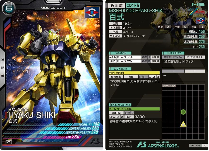 CARTA PROMOCIONAL ARSENAL BASE MSN-00100 HYAKU SHIKI - Nº LX01-008