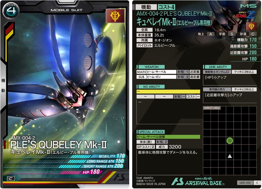 CARTA PROMOCIONAL ARSENAL BASE AMX-004-02 QUBELEY MK II - Nº LX01-015