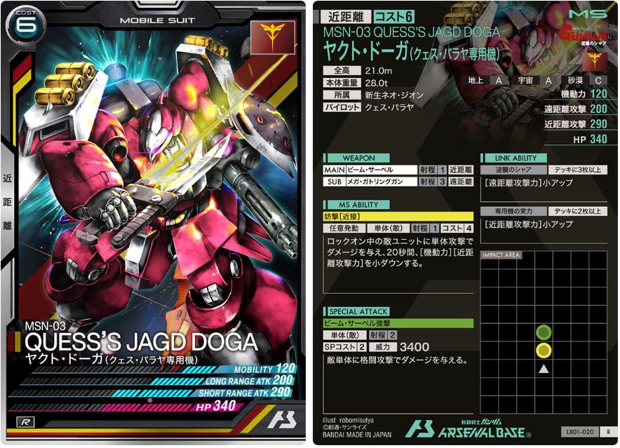 CARTA PROMOCIONAL ARSENAL BASE MSN-03 QUESS'S JAGD DOGA - Nº LX01-020