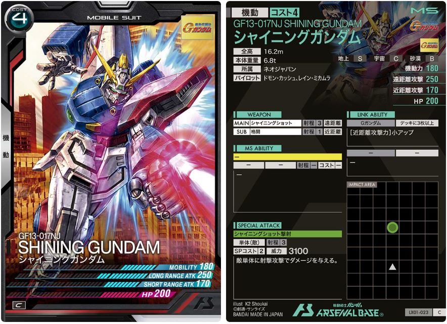 CARTA PROMOCIONAL ARSENAL BASE GF13-017NJ SHINING GUNDAM - Nº LX01-023