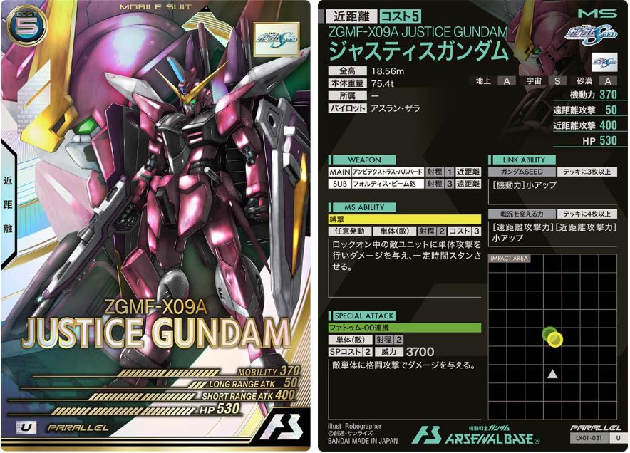 CARTA PROMOCIONAL ARSENAL BASE ZGMF-X09A JUSTICE GUNDAM - Nº LX01-031-P - Imagen 3