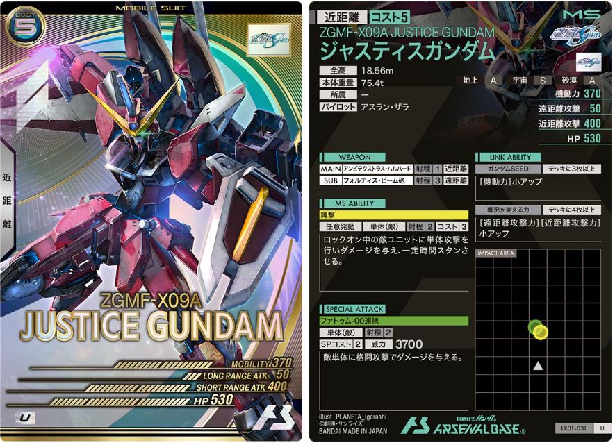 CARTA PROMOCIONAL ARSENAL BASE ZGMF-X09A JUSTICE GUNDAM - Nº LX01-031