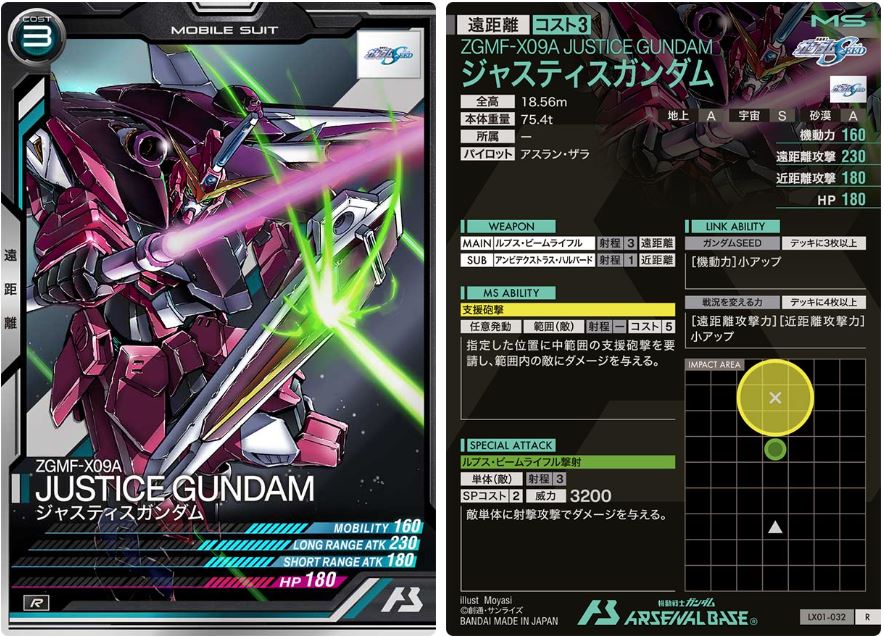 CARTA PROMOCIONAL ARSENAL BASE ZGMF-X09A JUSTICE GUNDAM - Nº LX01-032