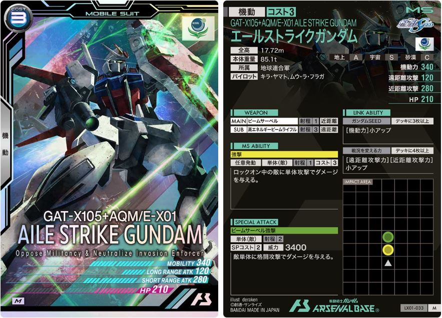 CARTA PROMOCIONAL ARSENAL BASE GAT-X105+AQM/E-X01 AILE STRIKE GUNDAM - Nº LX01-033