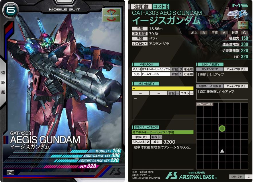 CARTA PROMOCIONAL ARSENAL BASE GAT-X303 AEGIS GUNDAM - Nº LX01-034