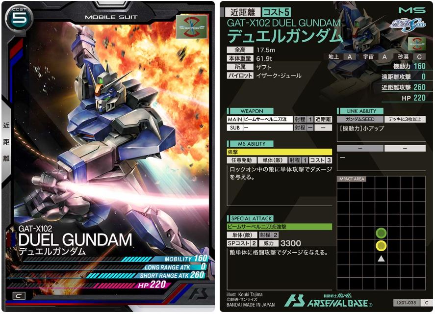 CARTA PROMOCIONAL ARSENAL BASE GAT-X102 DUEL GUNDAM - Nº LX01-035