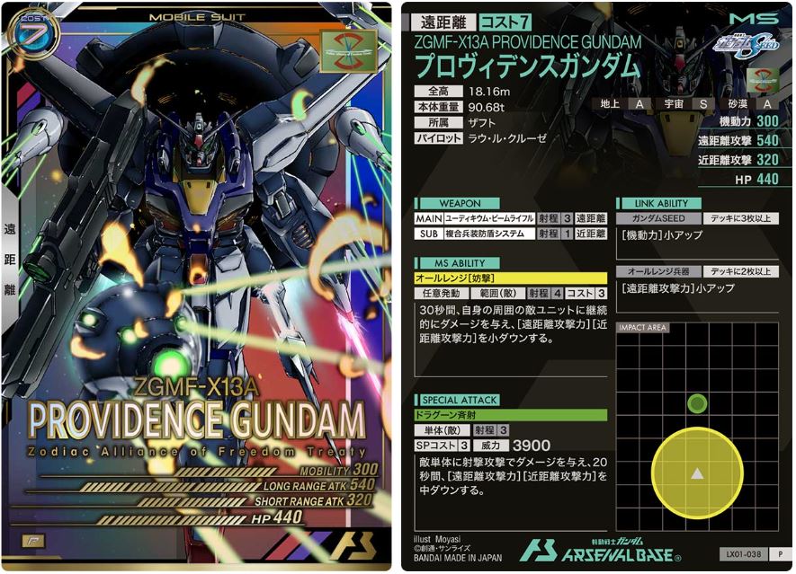 CARTA PROMOCIONAL ARSENAL BASE ZGMF-13A PROVIDENCE GUNDAM - Nº LX01-038