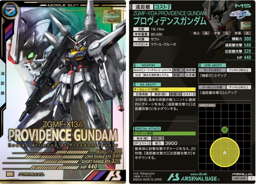 CARTA PROMOCIONAL ARSENAL BASE ZGMF-13A PROVIDENCE GUNDAM - Nº LX01-039