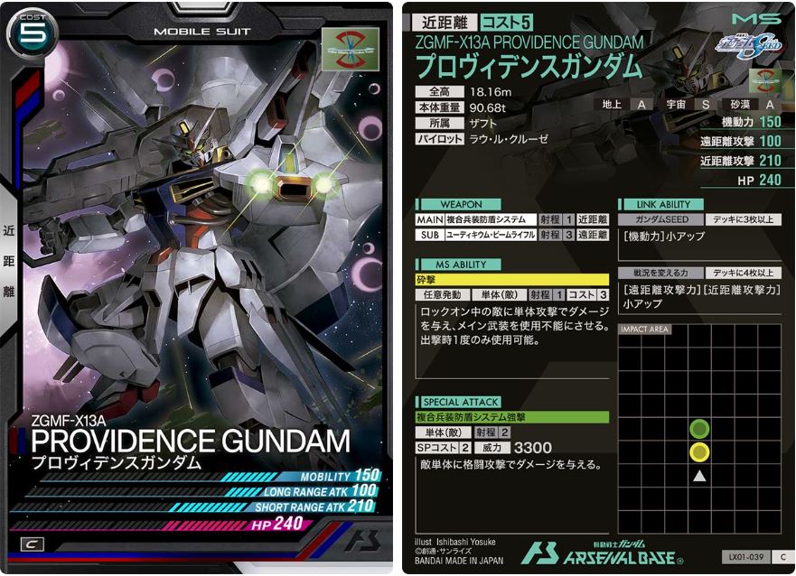 CARTA PROMOCIONAL ARSENAL BASE ZGMF-13A PROVIDENCE GUNDAM - Nº LX01-039